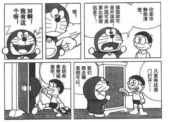 这可能是你偷走哆啦a梦任意门的唯一机会了