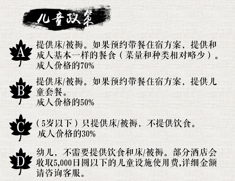 京都简谱_京都念慈庵(3)