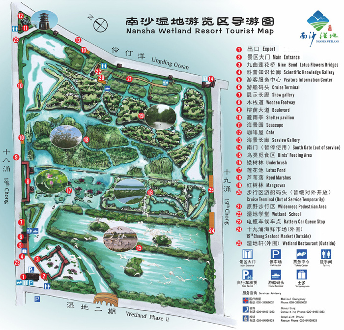 请问广州南沙水鸟世界和南沙湿地公园是一个地方吗?