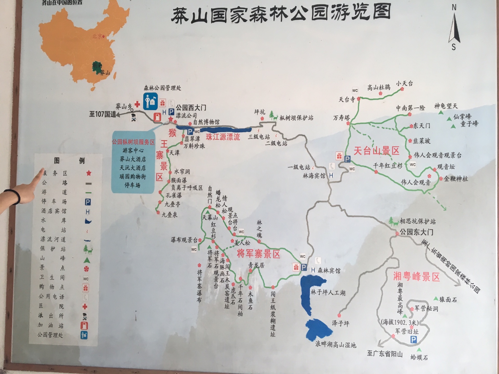 莽山国家森林公园       