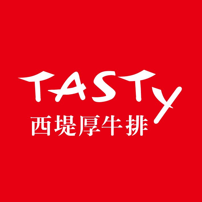 西提牛排_西提牛排人均消费