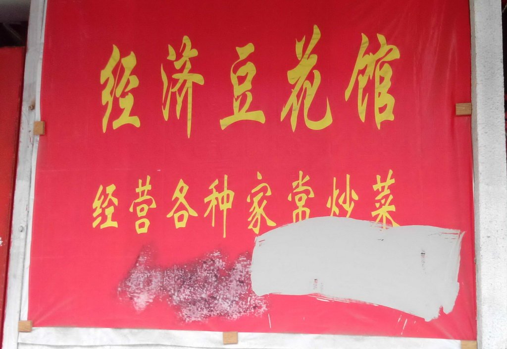 华西村人均收入_重庆市人均消费(2)