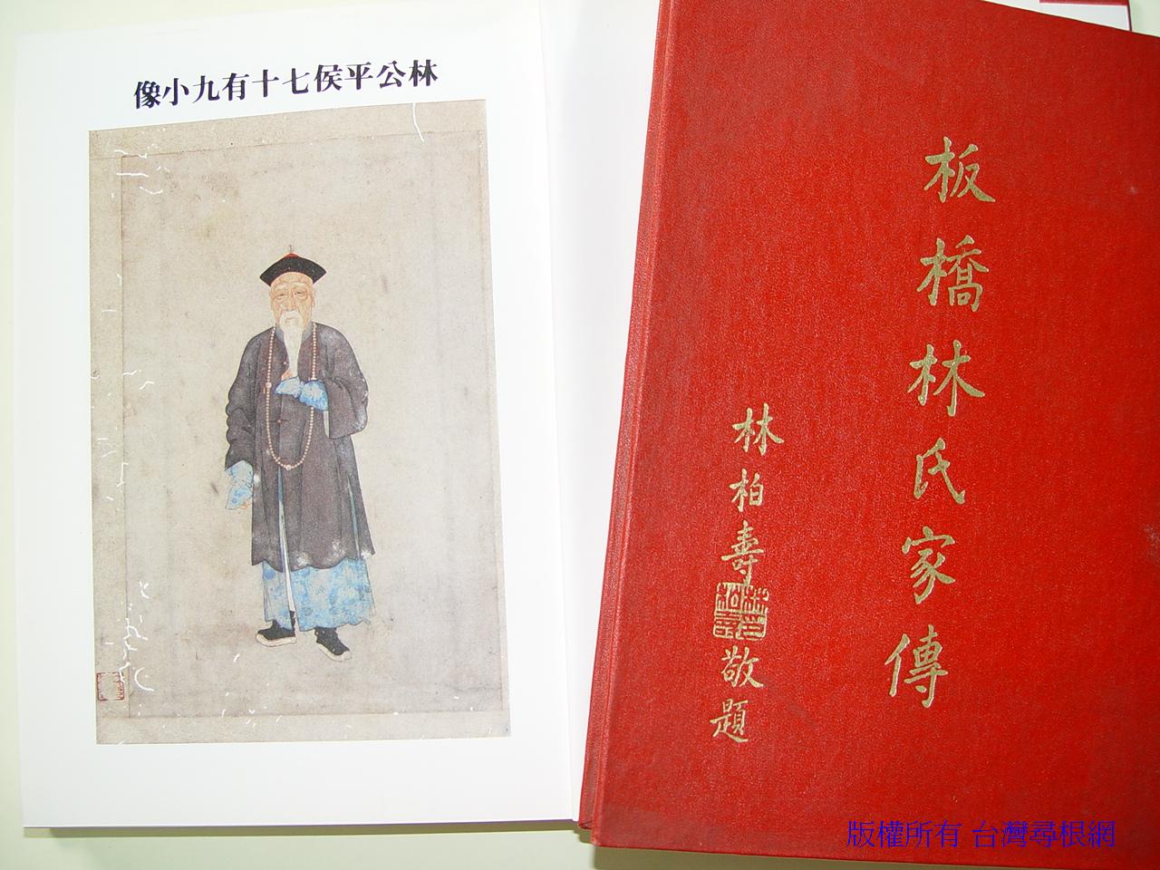 两百年前台湾首富的善举:林氏义庄——闽南漳州采风(4