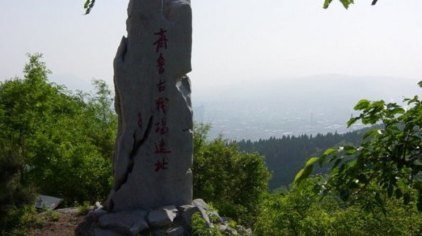 莱芜莲花山风景区门票