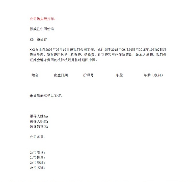 收入证明_营业收入英语(3)