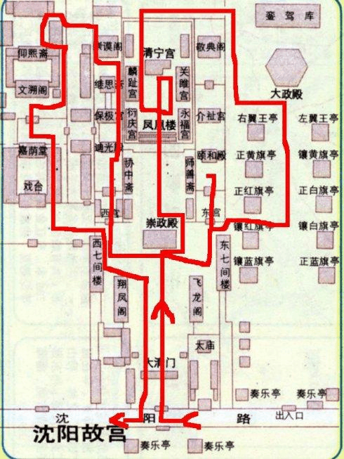 沈阳故宫博物院        