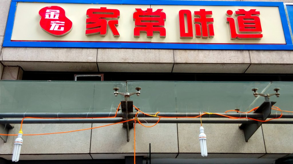 重庆老味道火锅_味道重庆人均消费(2)