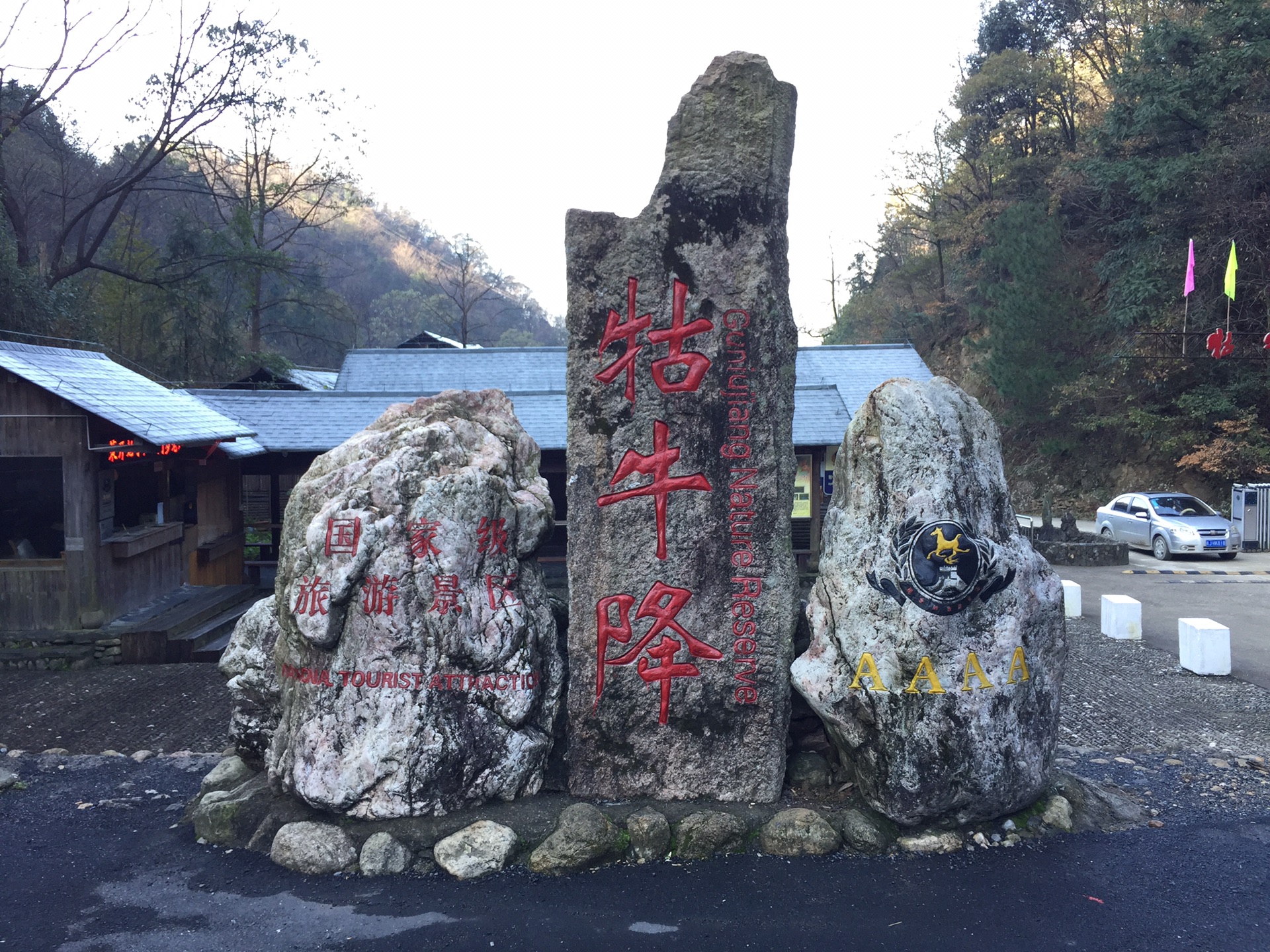 安徽石台秋浦二日游,安徽旅游攻略 - 马蜂窝