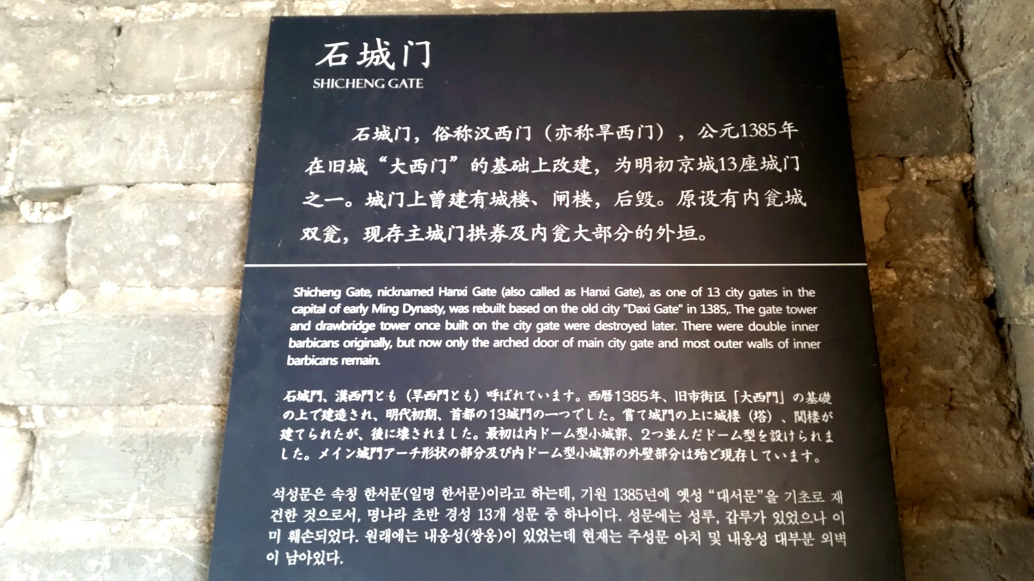 【水西门】