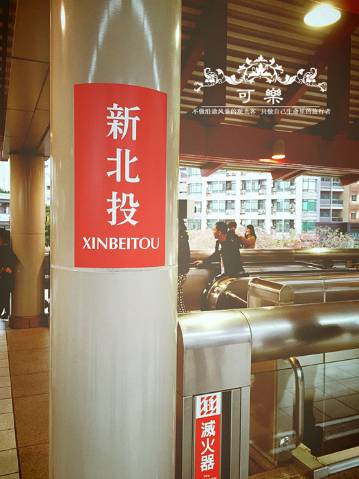 北投温泉,台北旅游攻略