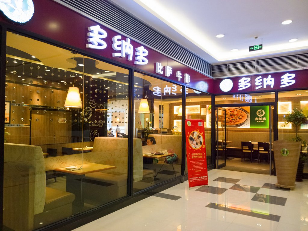 西餐厅菜单_西餐厅人均消费(3)