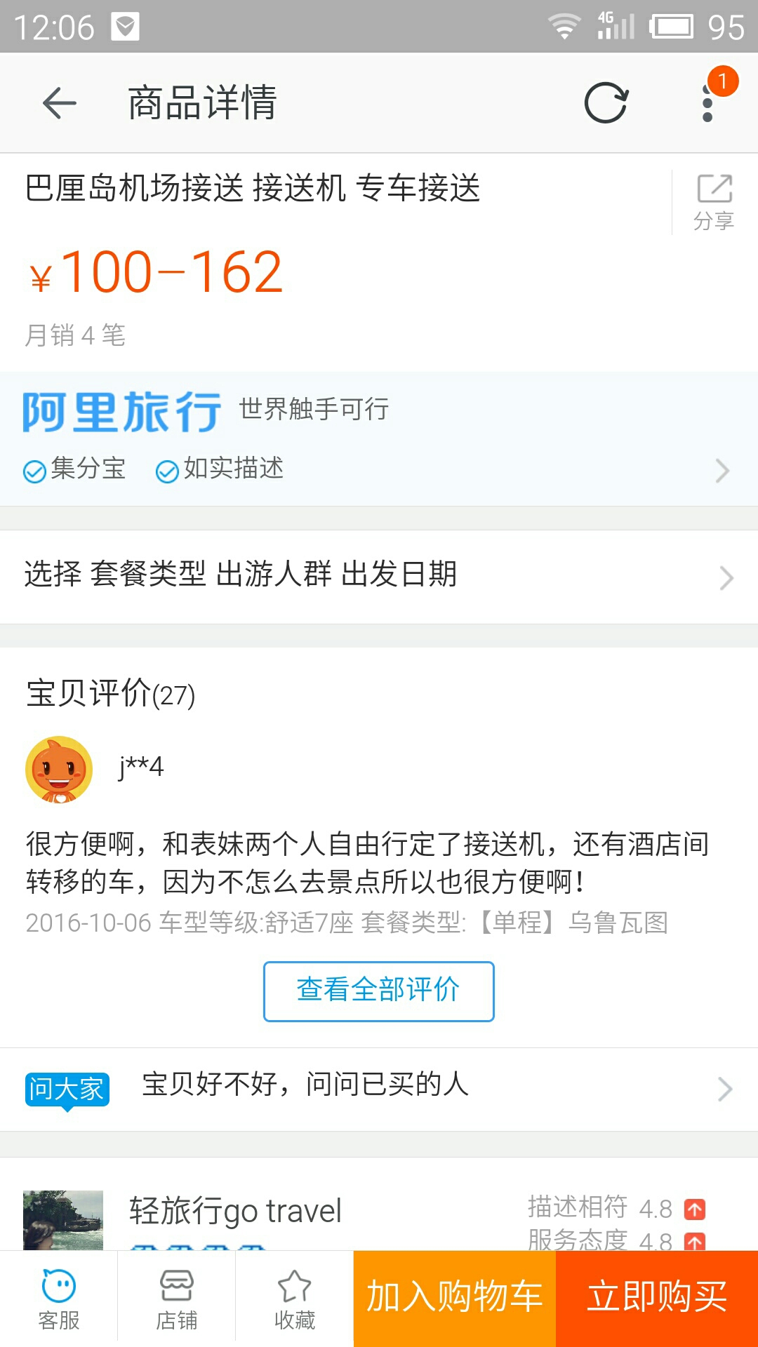 wKgBs1f12hWAf7yLAAcsucVKAck89.jpeg?imageView2%2F2%2Fw%2F600%2Fh%2F600%2Fq%2F90
