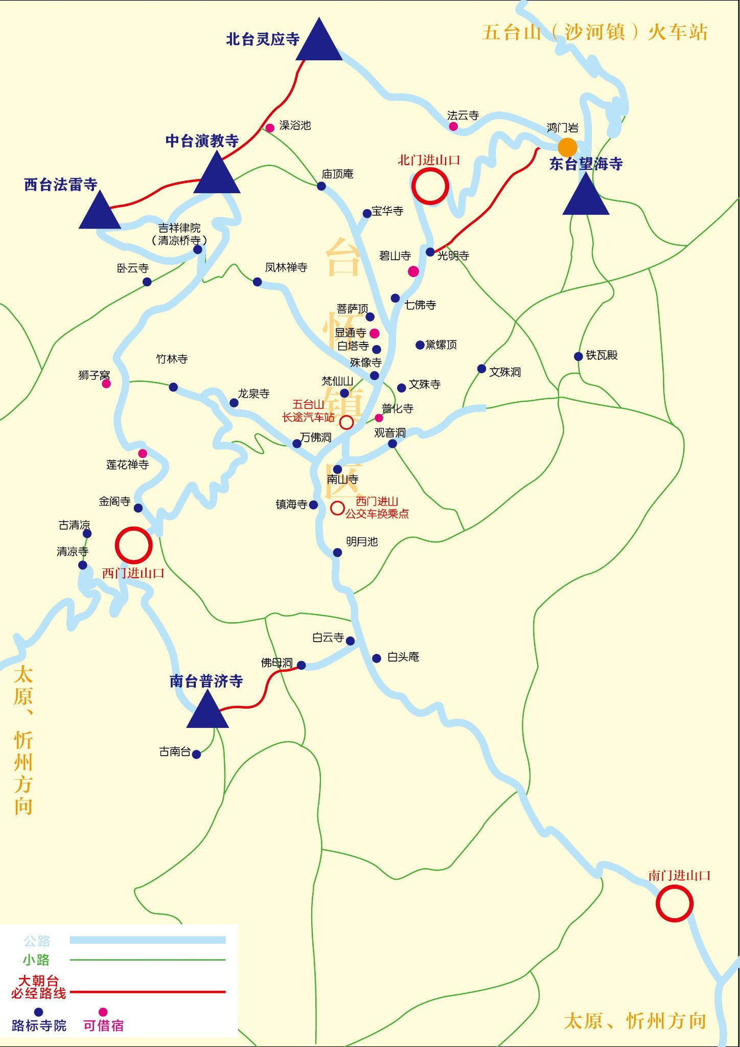 平遥 五台山 王家大院路线问题,一共6天时间够吗_马