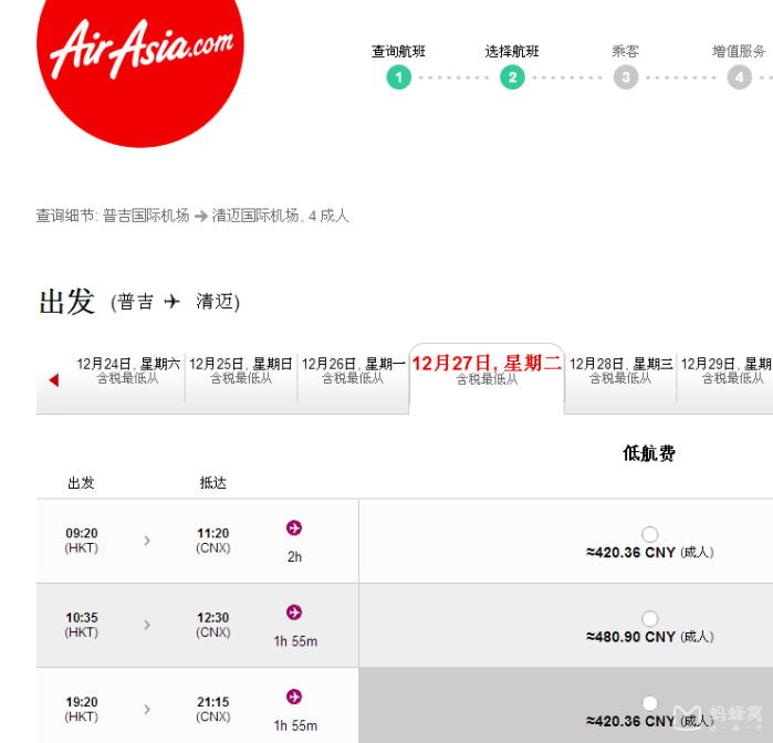 怎么订机票最合适 wKgBs1fONOaAO_e3AAEG-iK9oFo803.png?imageView2%2F2%2Fw%2F700%2Fh%2F672%2Fq%2F90%7Cwatermark%2F1%2Fimage%2FaHR0cDovL3AzLXEubWFmZW5nd28ubmV0L3M4L00wMC82Mi82MC93S2dCcFZodUN3NkFKR1MxQUFBSk5QeGl2RTQ2MzEucG5n%2Fgravity%2FSouthEast%2Fdx%2F10%2Fdy%2F11