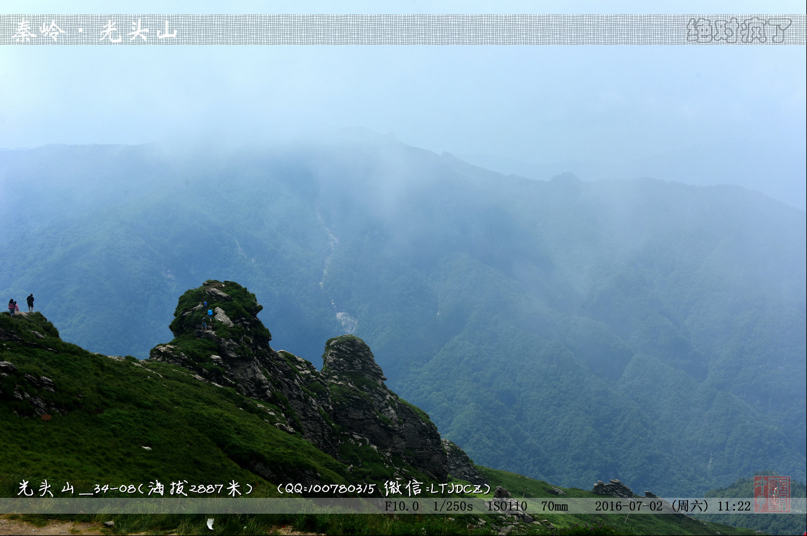 秦岭·光头山(27图)