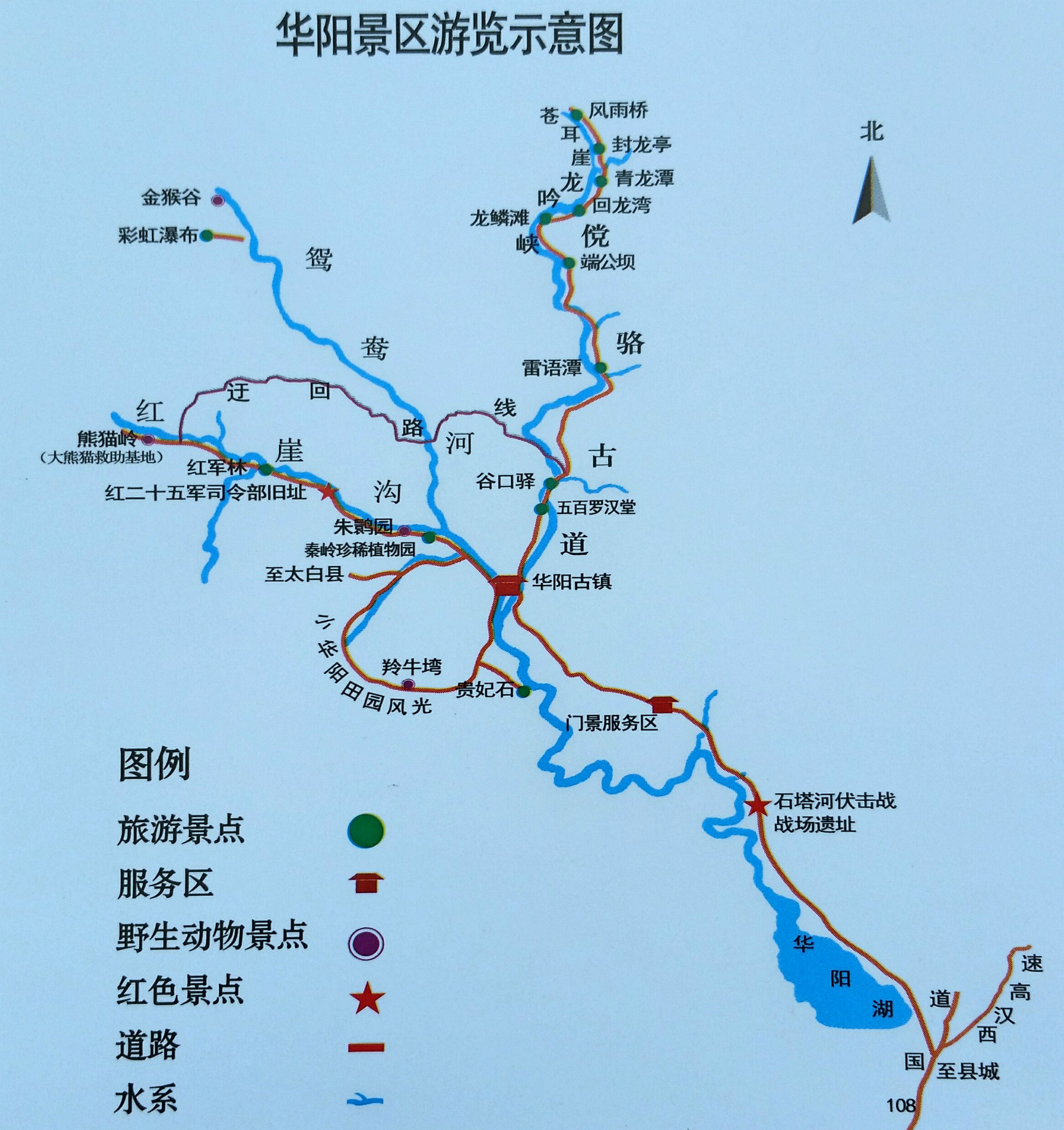 【秦岭】黄柏塬,华阳古镇3日自驾(眉太公路,太洋公路)