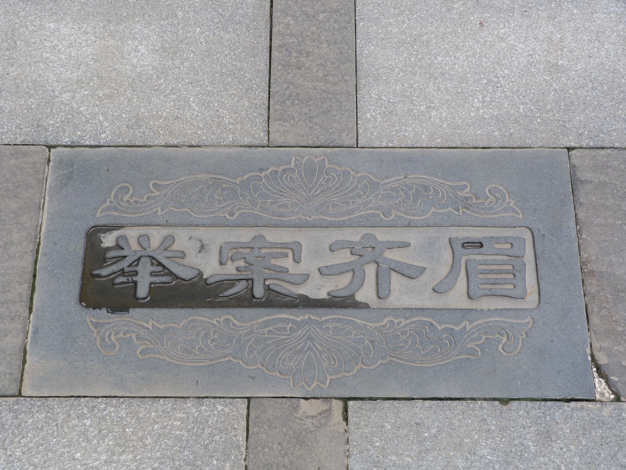 世路什么成语_世羽本子叫什么名字(3)