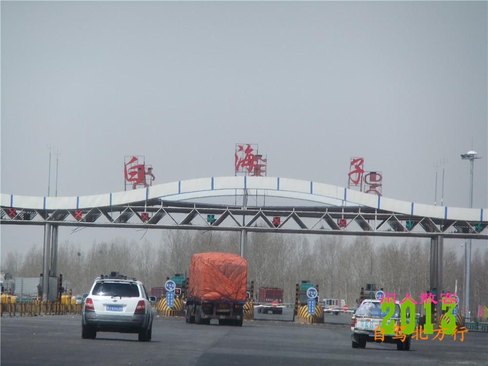 2013自驾北方行之游呼和浩特