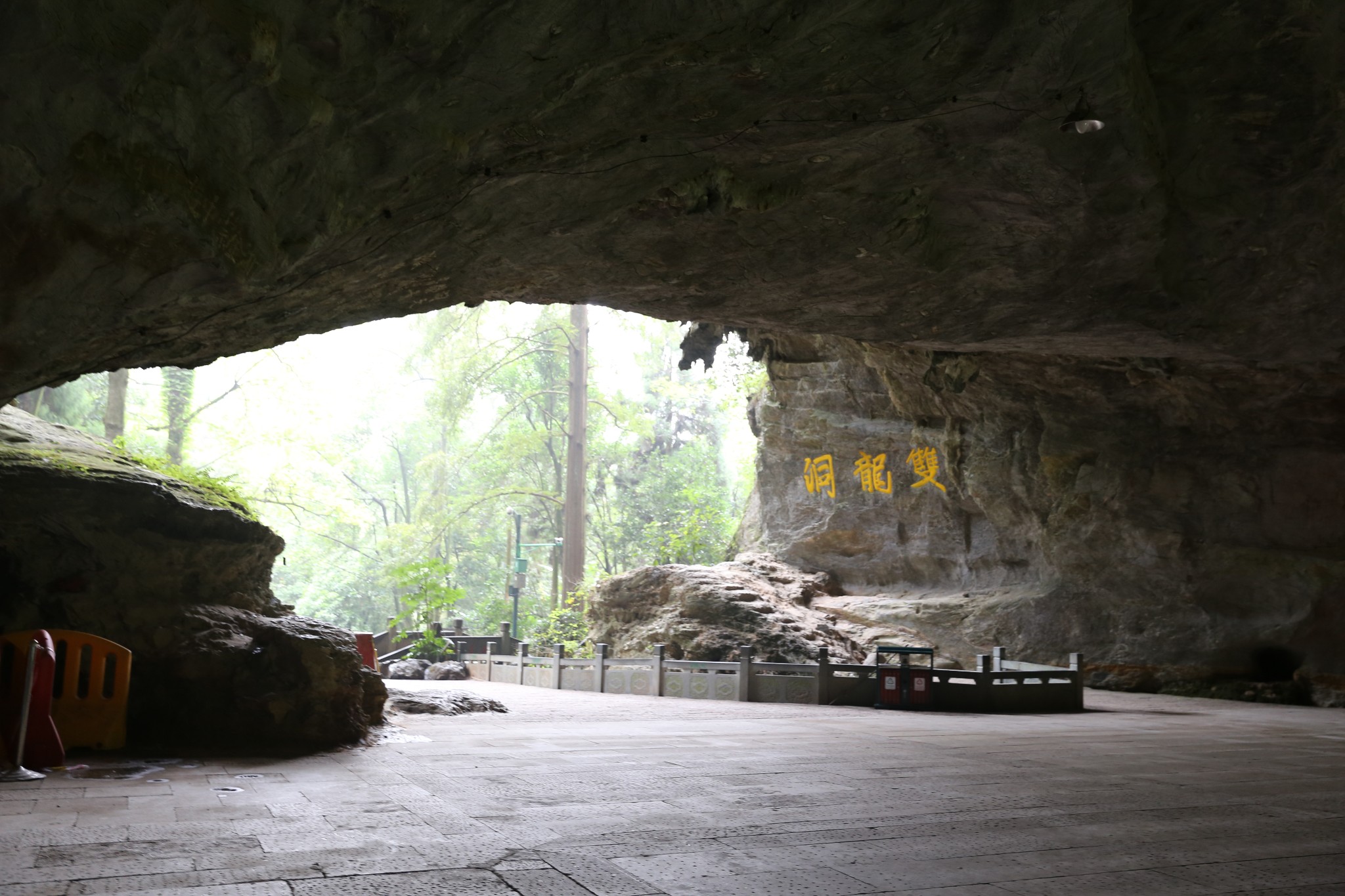 随波逐流金华游(新叶古村,双龙洞,大红岩,仙华山)