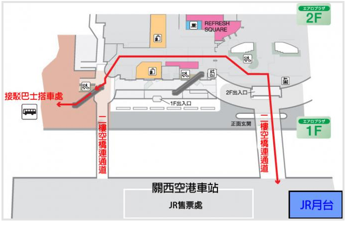 关西机场t1到t2怎么走