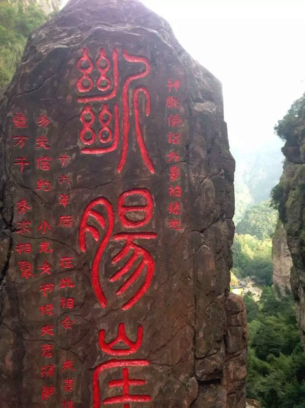 黄晓明版的《神雕》里的取景地之一   断肠崖