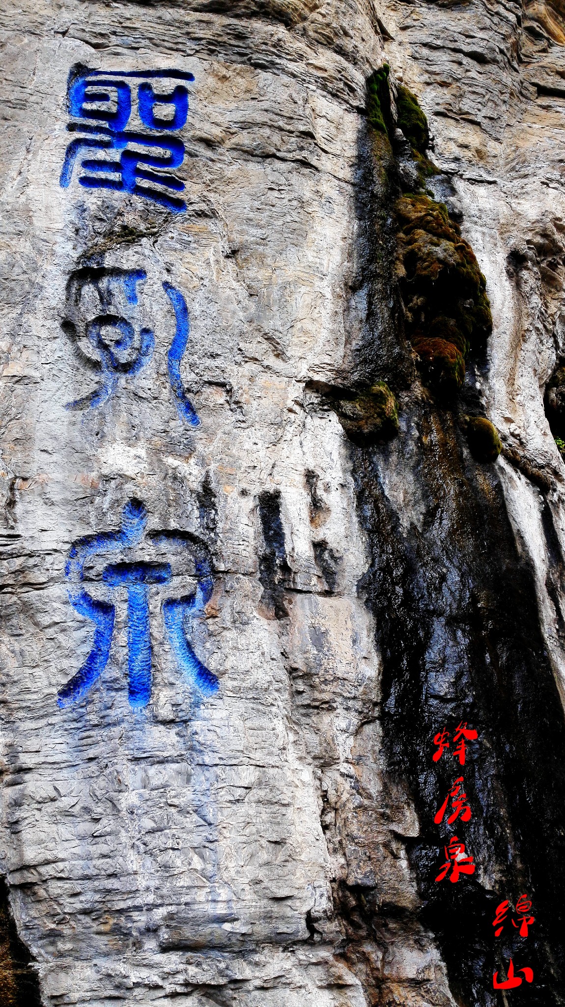 寻古贤 揽胜境 叹观止 就在绵山——帝都身边的精彩(四)