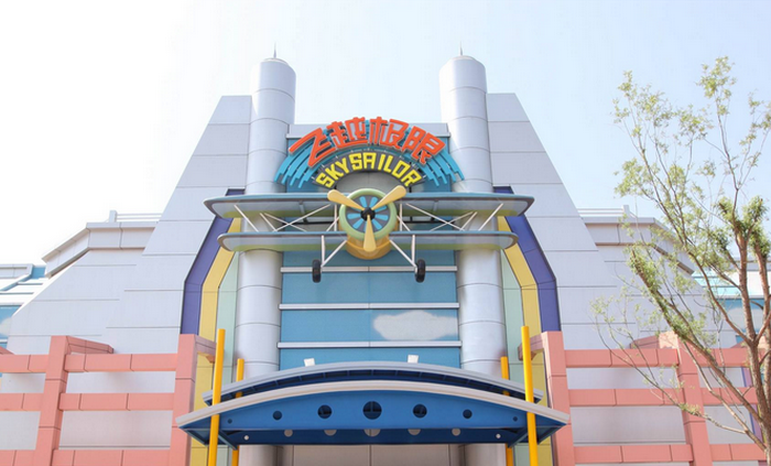 青岛 方特梦幻王国景点电子门票