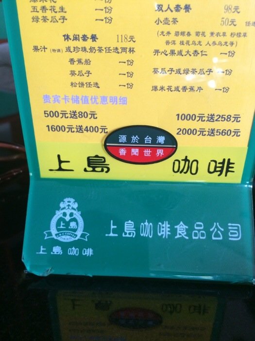 上岛_上岛人均消费(2)