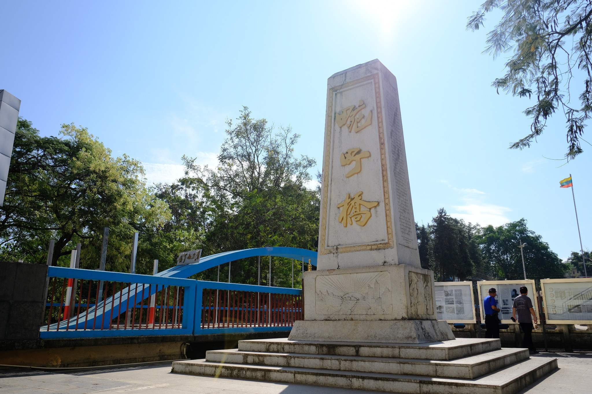 畹町桥by bikego谢凡