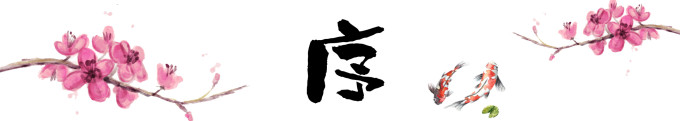 写在篇首 写在篇首