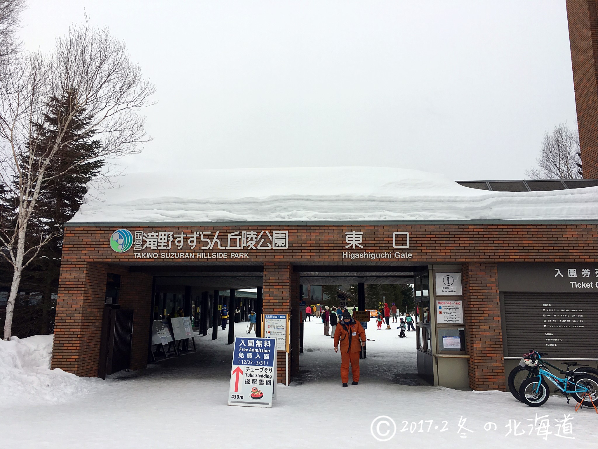 北海道自助遊攻略