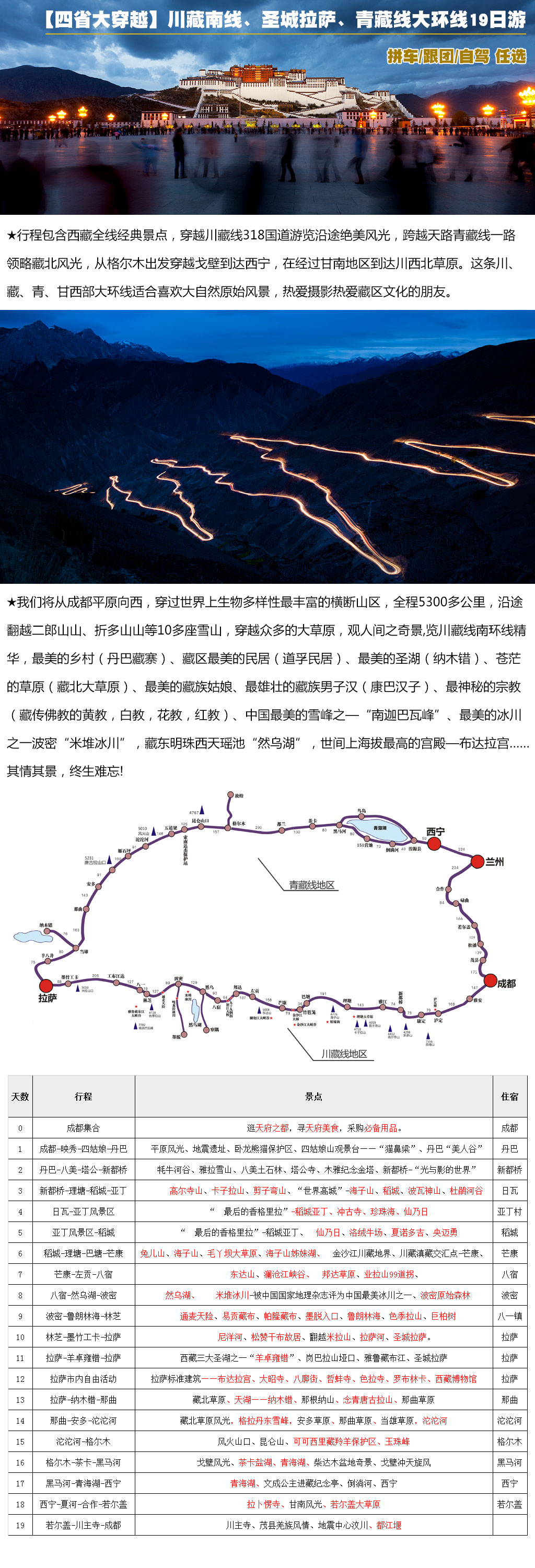 我們在螞蜂窩已經發布以下關於西部旅行攻略,可參考製作您的行程.