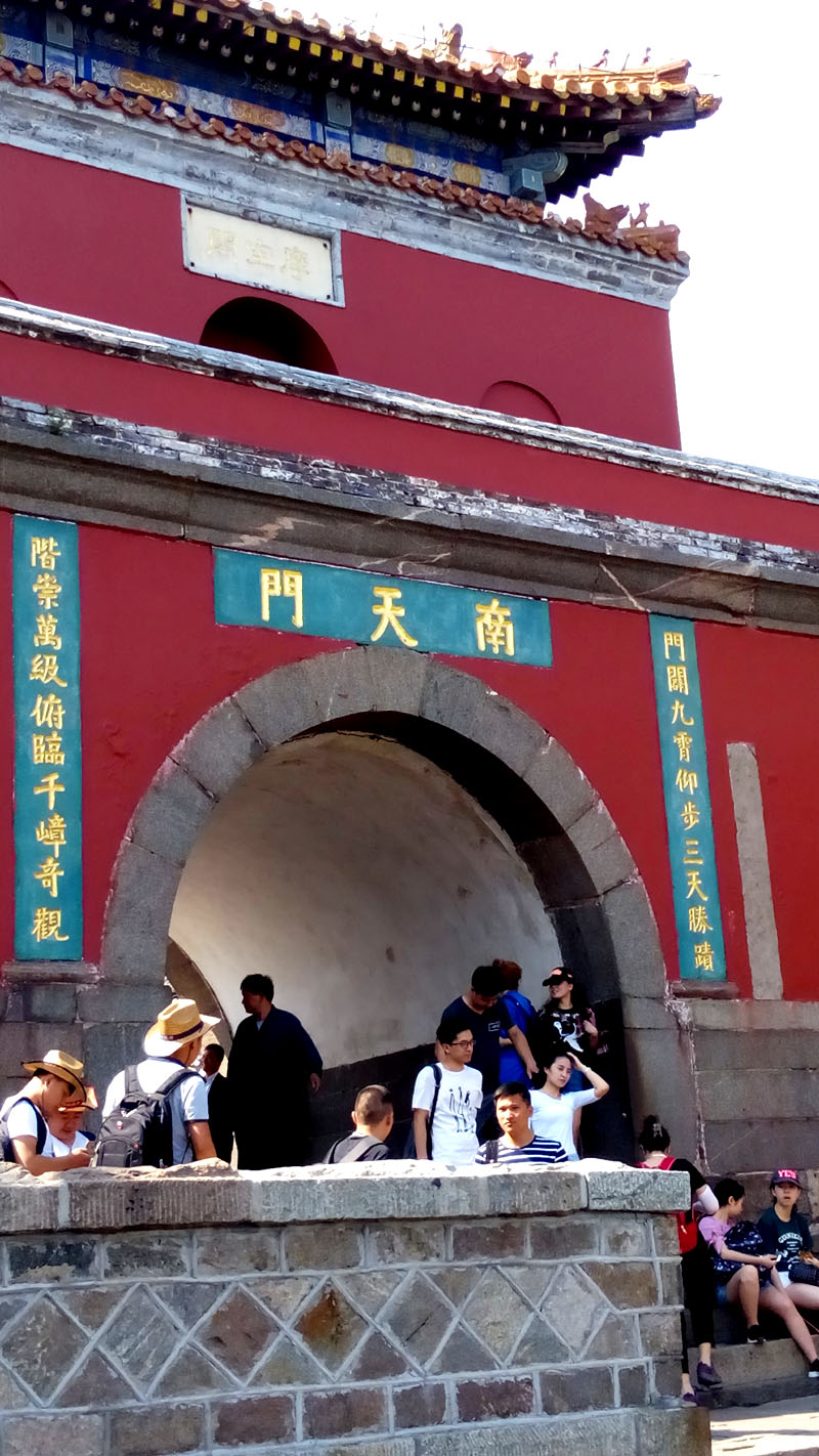 【泰山】五岳独尊.问鼎玉皇 ~ 南京人登泰山(下)