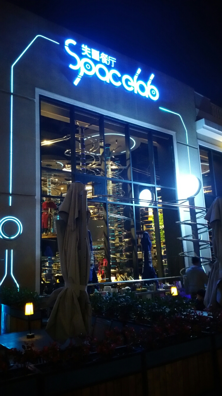 北京失重餐厅人均_失重餐厅结构图(3)