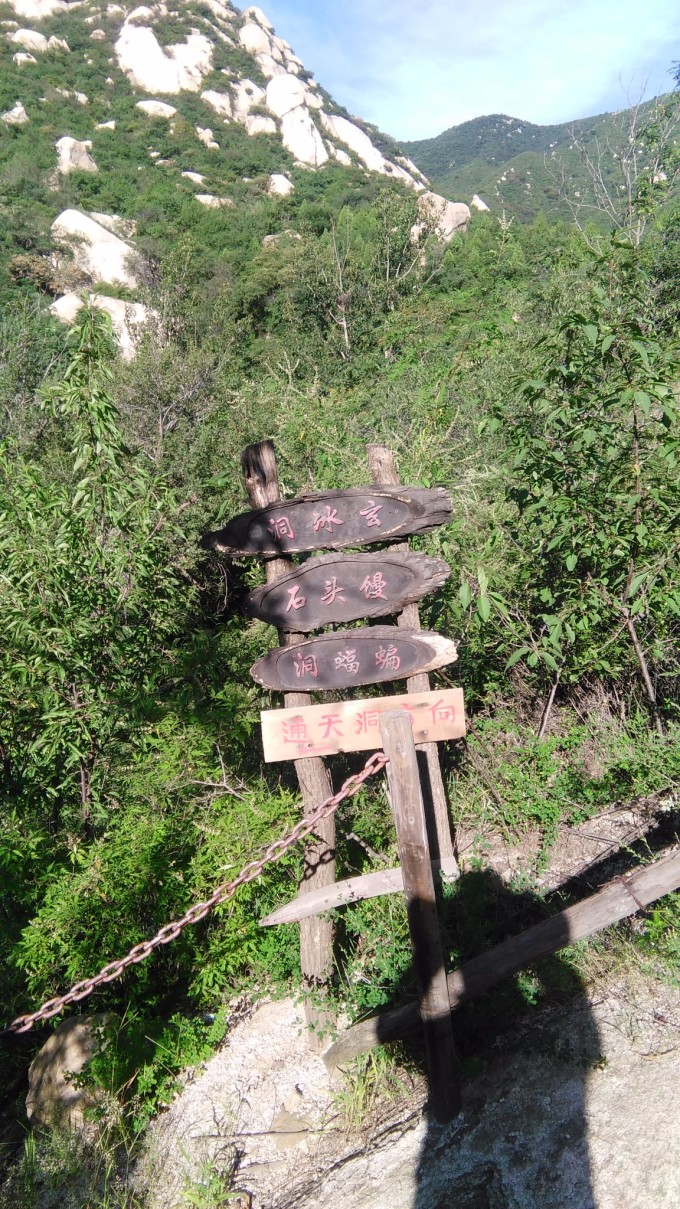 京津冀年票游 北京后花园风景区