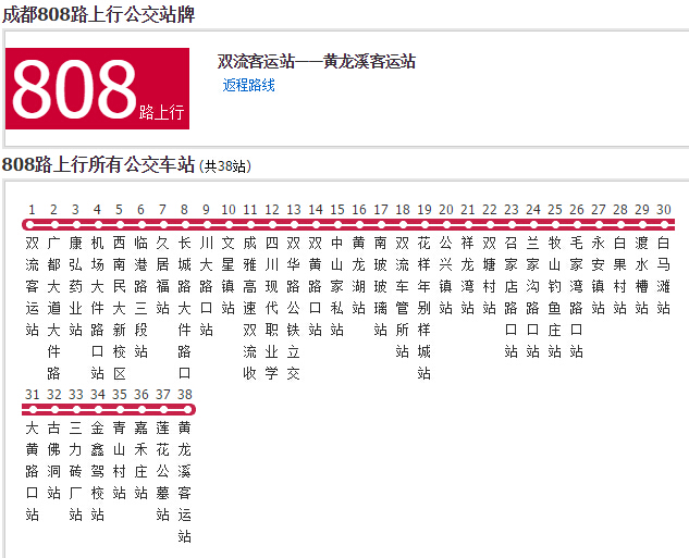 陇西县公交线路图图片