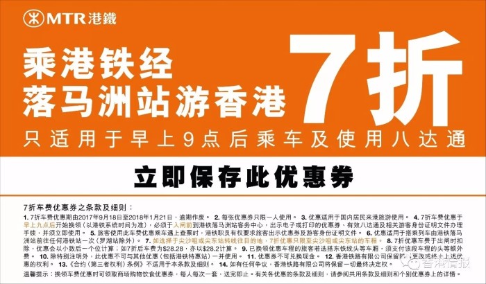 香港八达通充值消费问题以及使用支付宝微信问