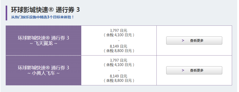 日本自助遊攻略