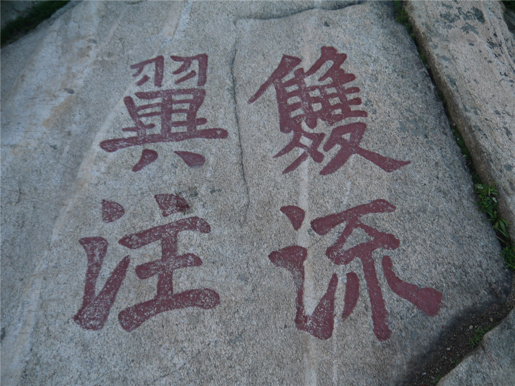什么顶泰山成语_泰山好客细支什么价格(4)