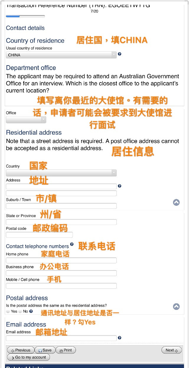 一天出签,无电访。澳洲签证网上申请。