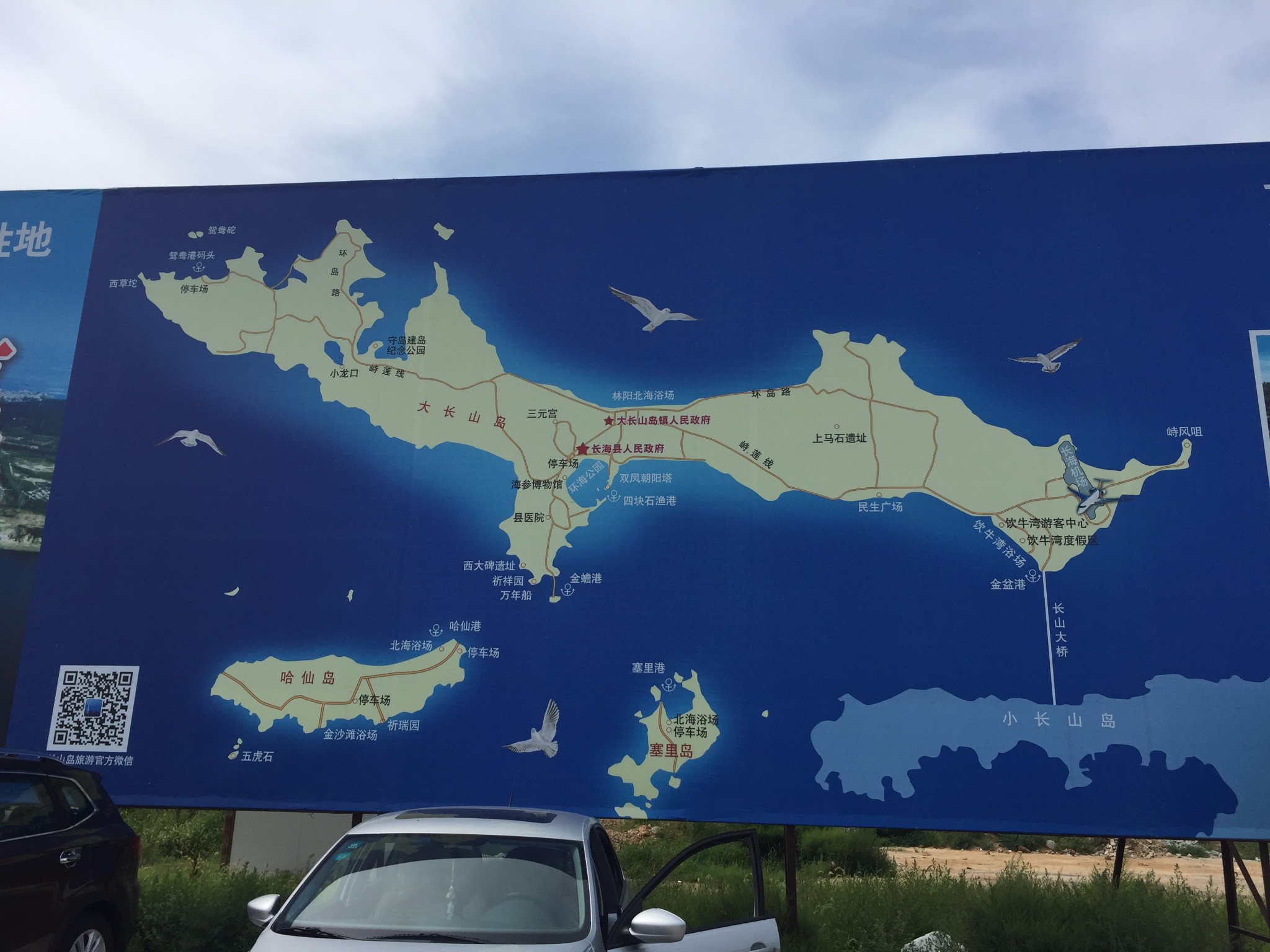 大长山岛地图 大长山岛一共有3个海滨浴场,海岸线最长,人们最长去的