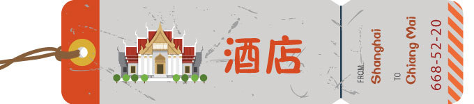 酒店 酒店