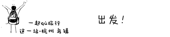 出发 出发