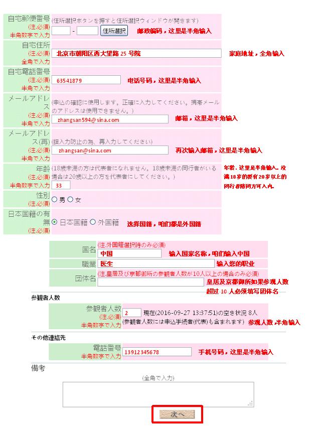 京都自助遊攻略