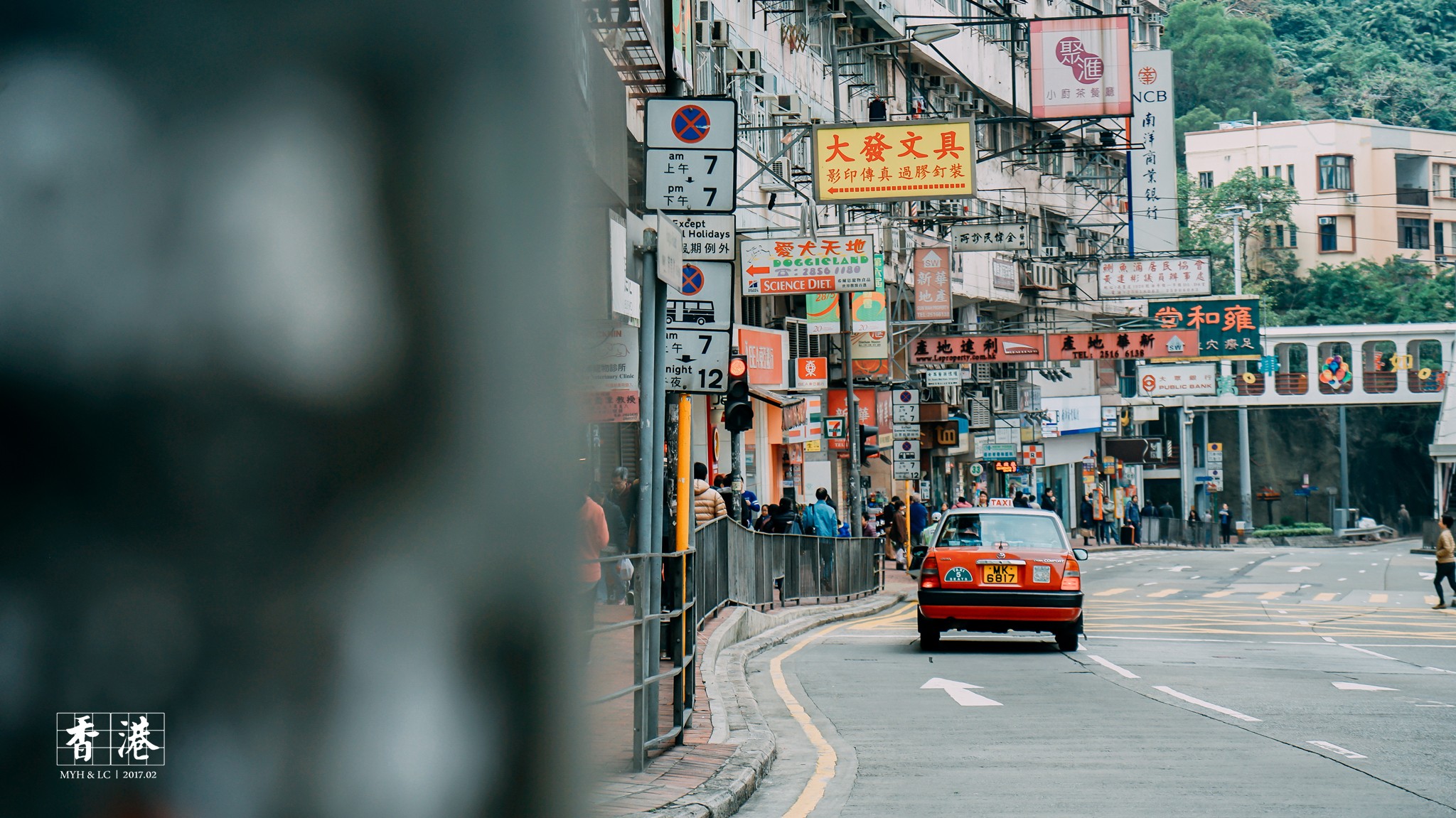 香港自助遊攻略