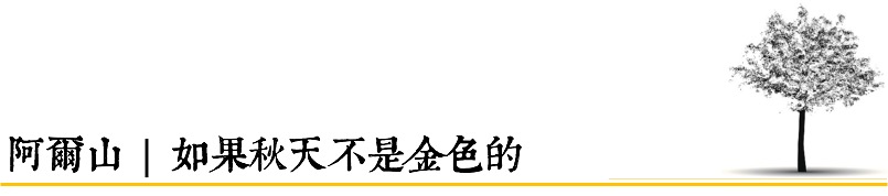 內蒙古自助遊攻略