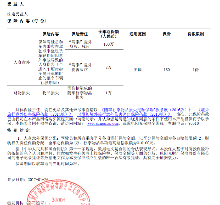 西雅圖自助遊攻略