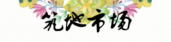 筑地市场 筑地市场