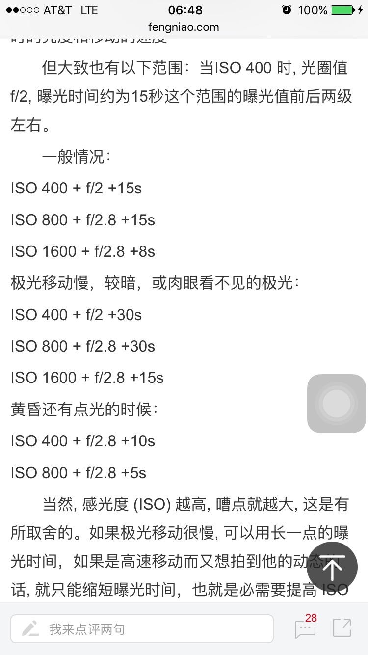 費爾班克斯自助遊攻略