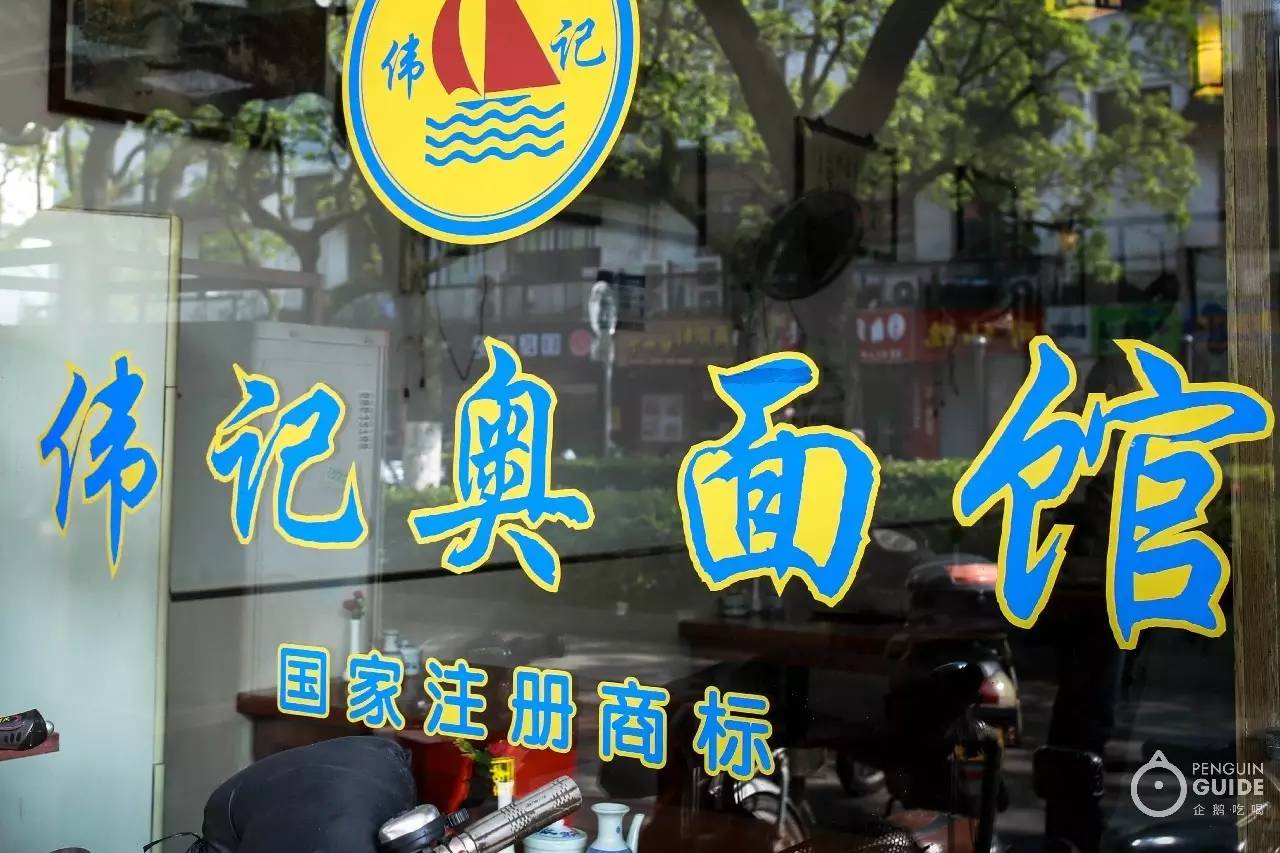 8家正宗苏州面馆,你翻哪家牌子?